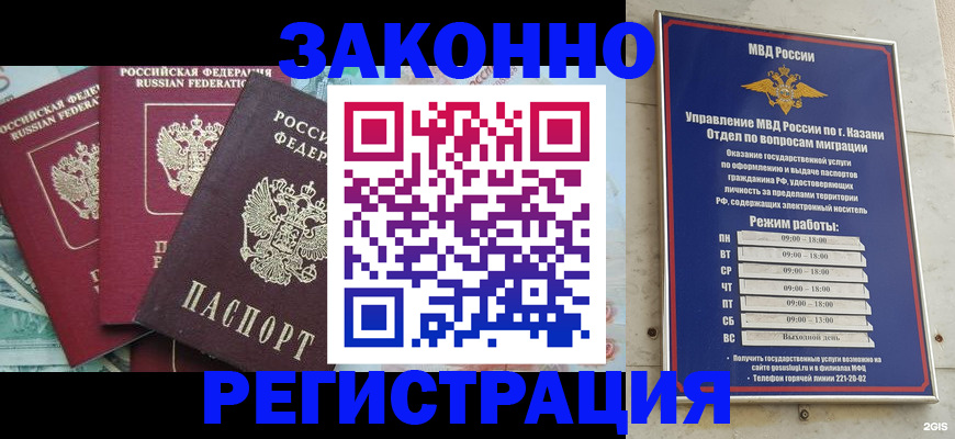 временная регистрация поиск в Давлеканово