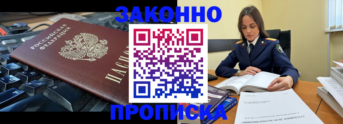 временная регистрация гарантия в Давлеканово