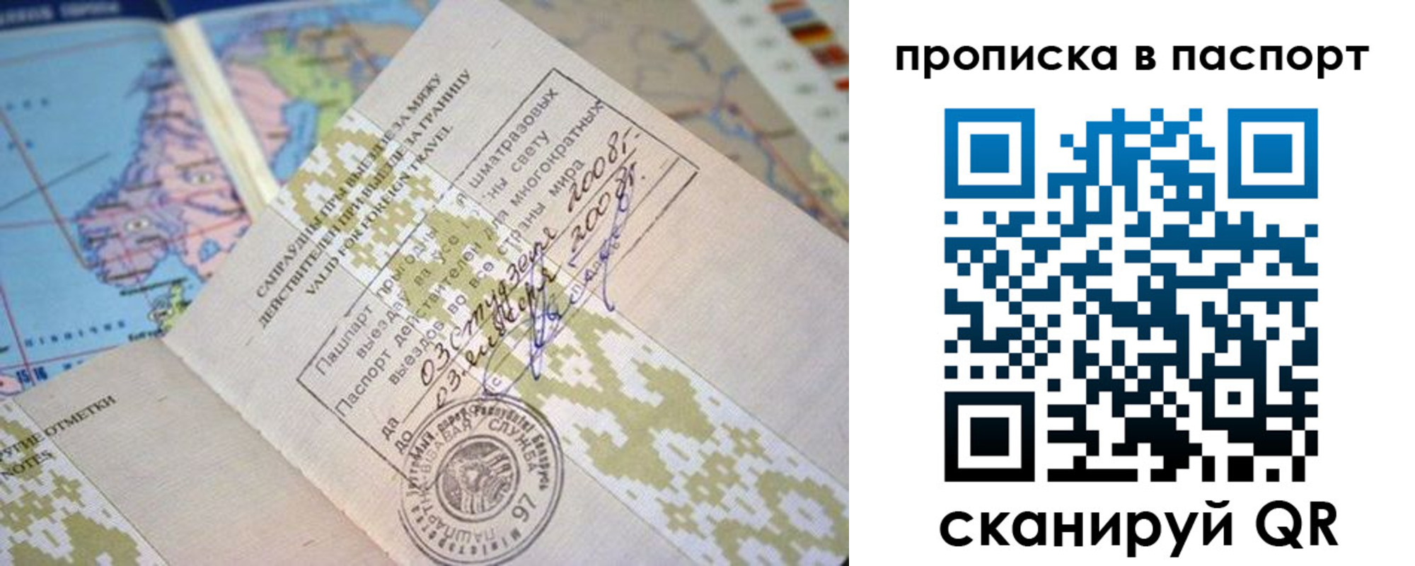 прописка от собственника в Давлеканово