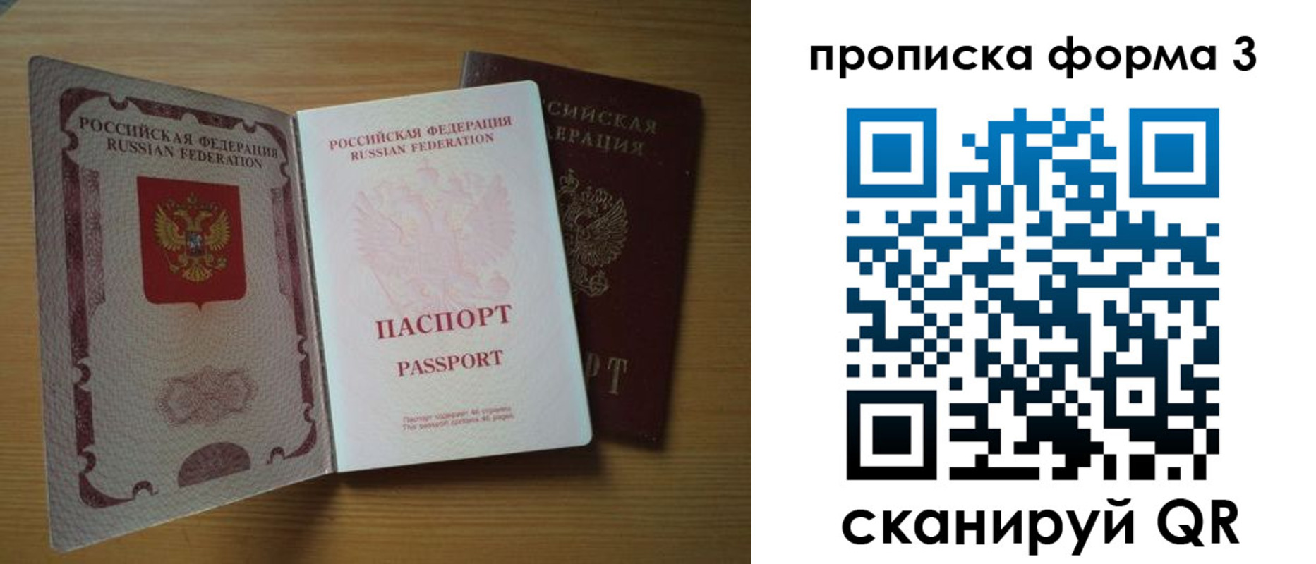 прописка в квартире в Давлеканово