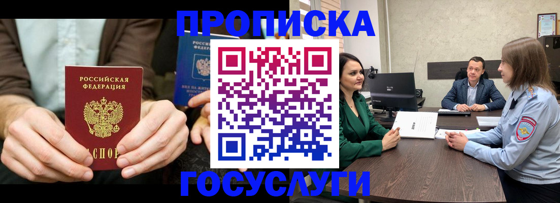 прописка в квартире в Давлеканово