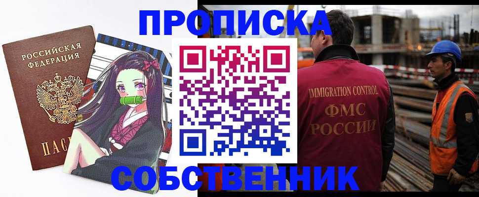 временная регистрация для всех в Давлеканово