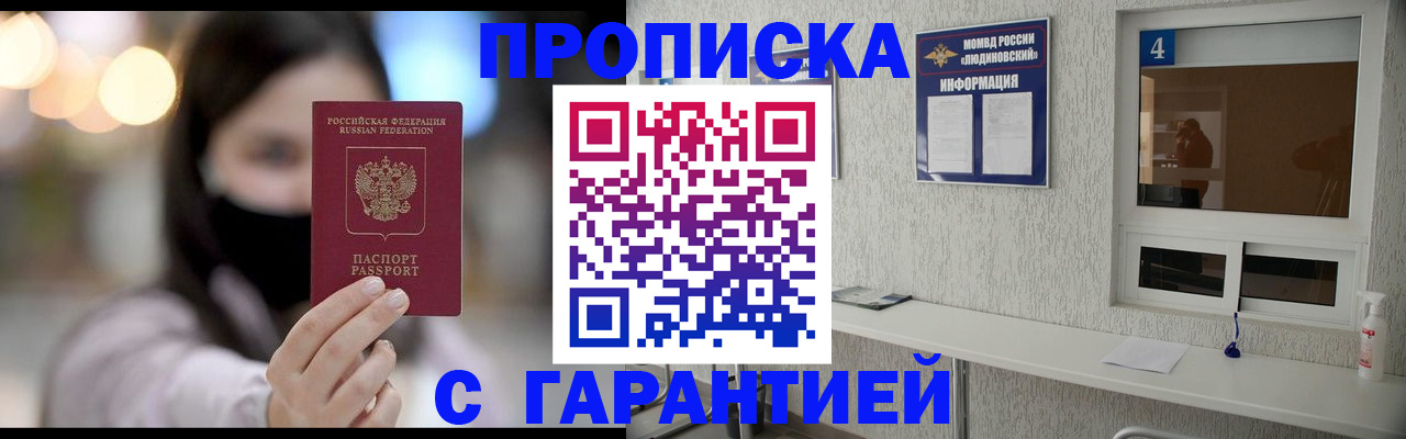 временная регистрация купить в Давлеканово