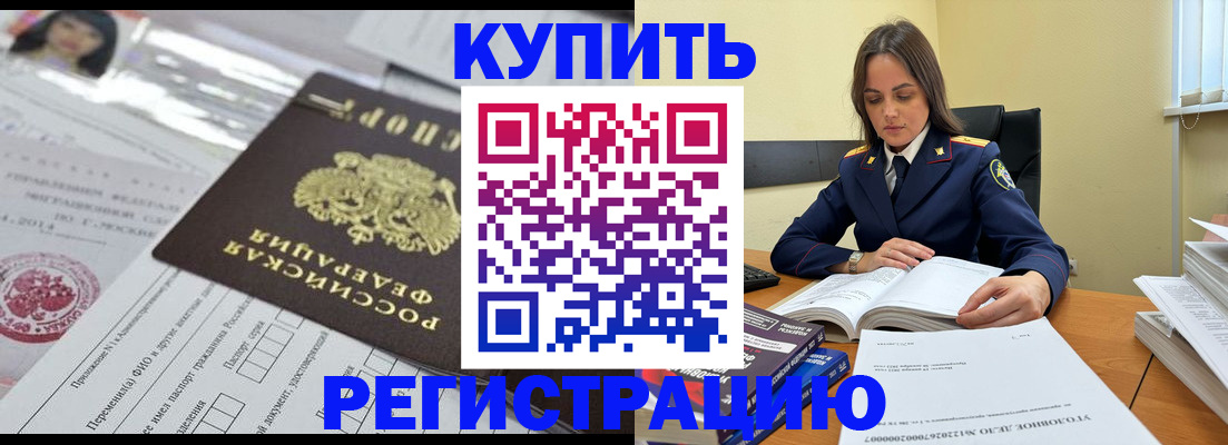 временная регистрация для школы в Давлеканово