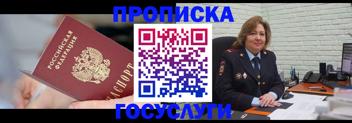 миграционный учет в Давлеканово