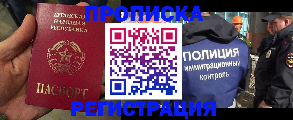 прописка поиск в Давлеканово