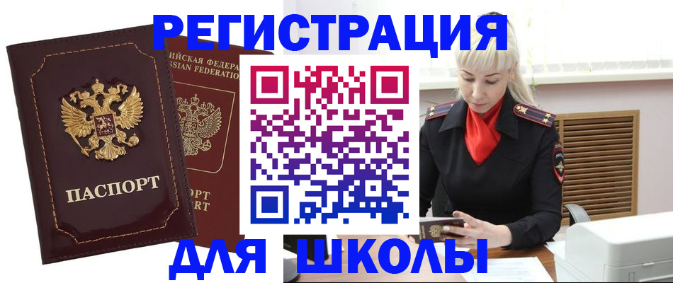 временная регистрация госуслуги в Давлеканово