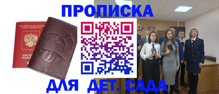 прописка от собственника в Давлеканово