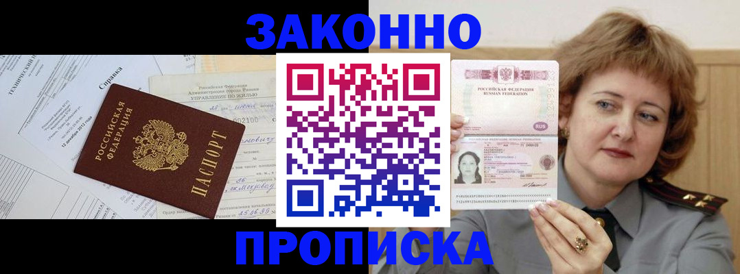 временная регистрация 2025 в Давлеканово