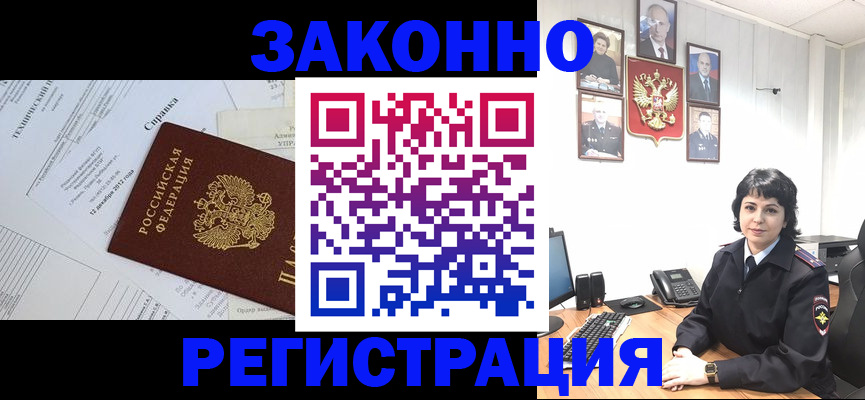 прописка гарантия в Давлеканово