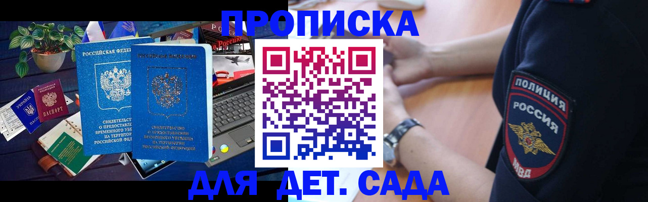 временная регистрация адрес в Давлеканово